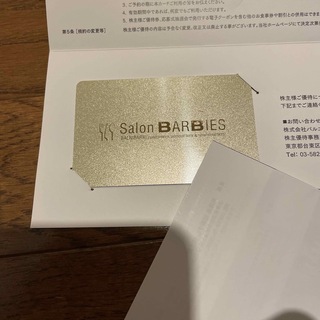バルニバービ　サロンバービーズ 株主優待カード（ゴールド）(レストラン/食事券)