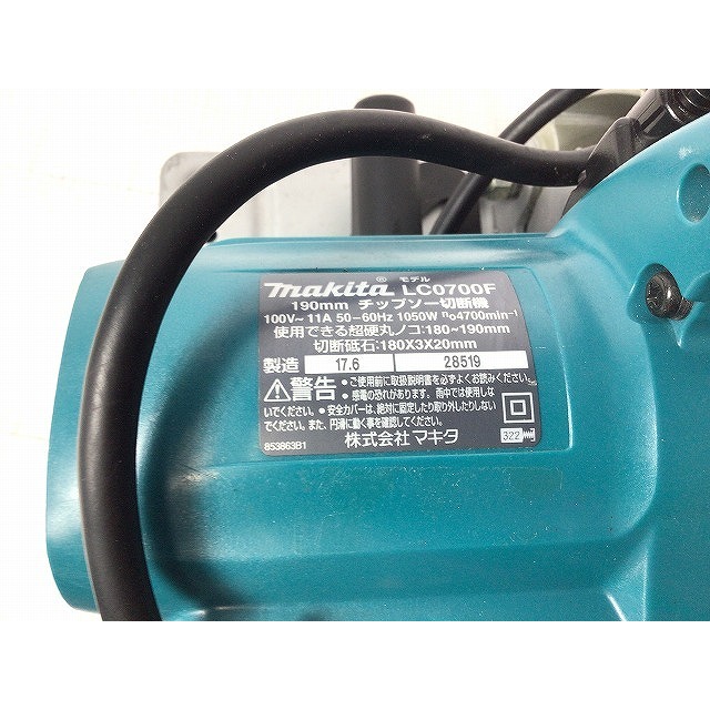 ☆比較的綺麗☆makita マキタ 100V 190ｍｍ チップソー切断機 LC0700F チップソーカッター 鉄工用 切断機 69124