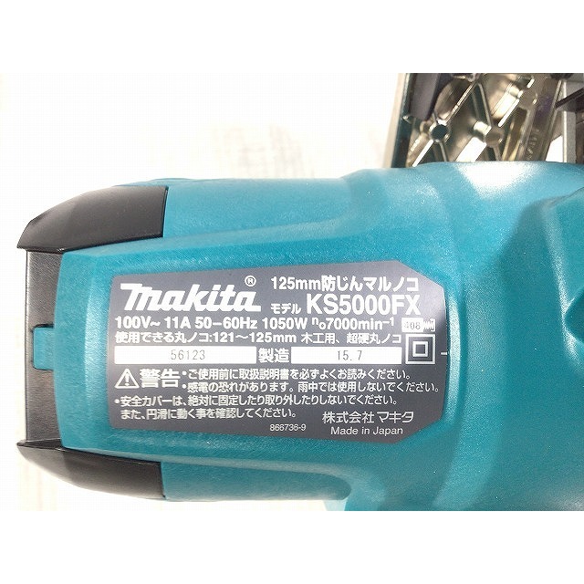 ☆美品2点セット☆ makita マキタ 125mm 防じん 丸ノコ KS5000FX ディスクグラインダー GA4033 ケース付き 69850