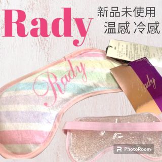 レディー アイマスクの通販 95点 | Radyを買うならラクマ