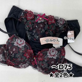 大人フェミニン✨♥️薔薇とマーガレットのブラショーツセット(ブラック)(ブラ&ショーツセット)