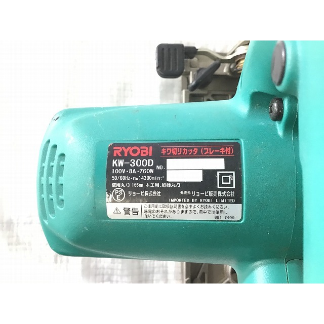 ☆中古品☆RYOBI リョービ キワ切りカッタ KW-300D 切断機 内装業 マルノコ 丸のこ 切断 電動工具 69817