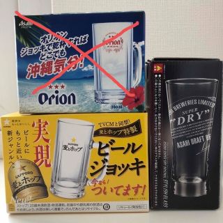 アサヒ(アサヒ)のアサヒビールグラス　サッポロ麦とホップジョッキ　非売品(グラス/カップ)