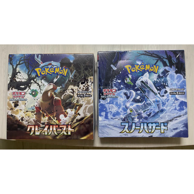 ポケモンカード　スノーハザード　クレイバースト　各1BOX 計2BOX