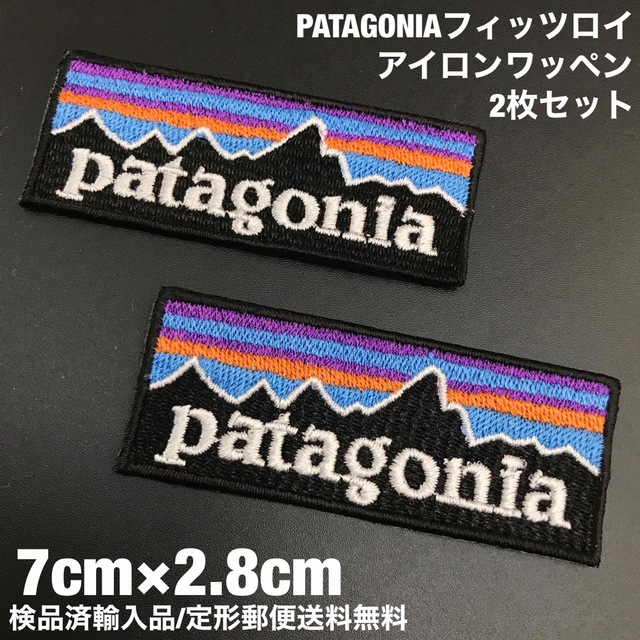 patagonia(パタゴニア)の7×2.8cm 2枚セット パタゴニア フィッツロイ アイロンワッペン -64 レディースのバッグ(その他)の商品写真