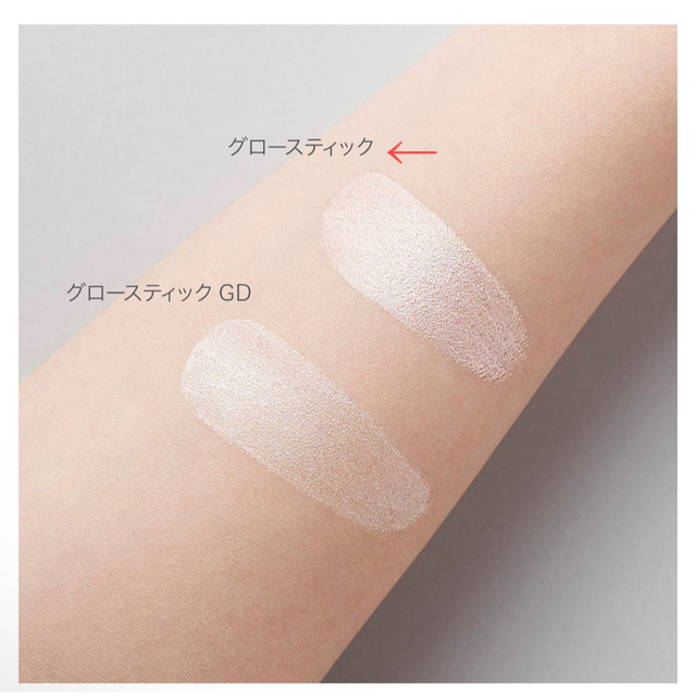 RMK(アールエムケー)のRMK グロースティック コスメ/美容のベースメイク/化粧品(ファンデーション)の商品写真