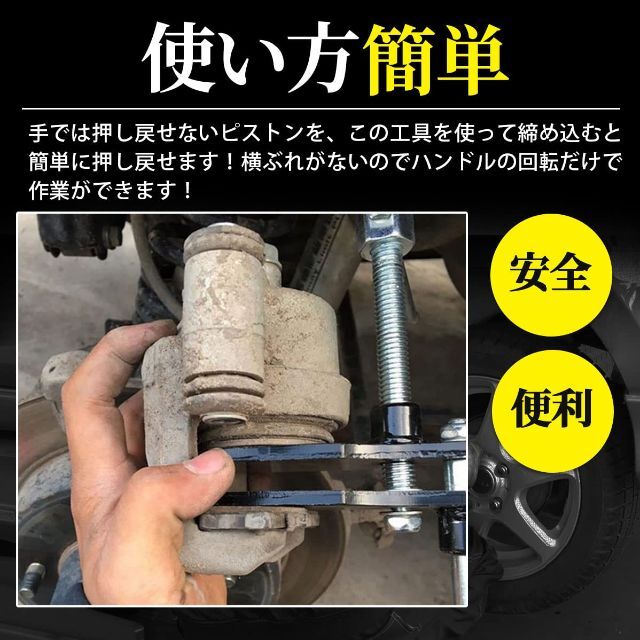 特価商品】ブレーキパッド交換工具 自動車整備士監修 ピストン戻し ディスクブレ