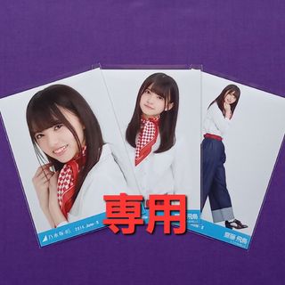 ノギザカフォーティーシックス(乃木坂46)の241. 齋藤飛鳥 2016.June-Ⅱ ほか生写真(アイドルグッズ)