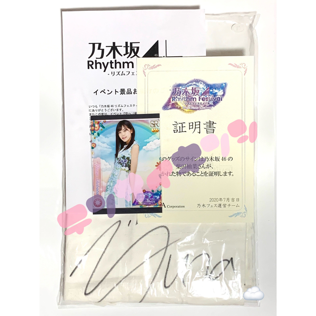 小川彩 直筆サイン入りクッション 乃木フェスイベント景品 | mdh.com.sa