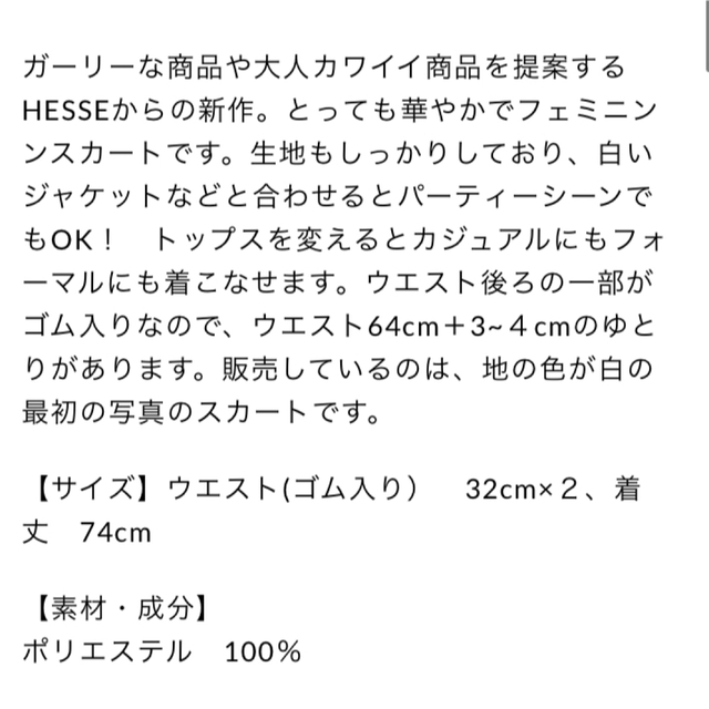 other(アザー)の【新品】hesse ヘッセ　スカート 花柄　バラ　黒 レディースのスカート(ひざ丈スカート)の商品写真