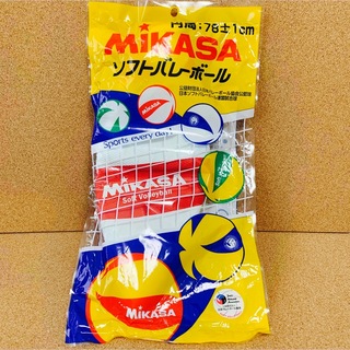 ミカサ(MIKASA)の〜UTA様専用〜⭐︎Mikasaソフトバレーボール♪⭐︎(バレーボール)