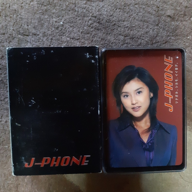 藤原紀香　トランプ　JーPHONE景品