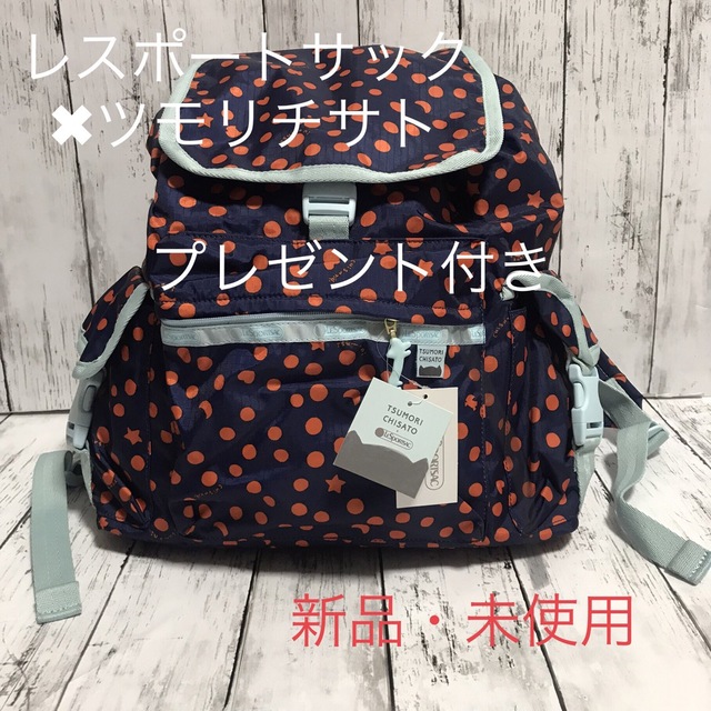 新品　レスポ　ツモリチサト　リュック　ポーチ付き