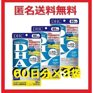 DHC - DHA 60日分×3袋 DHC DHAの通販 by ma-ko's shop ...