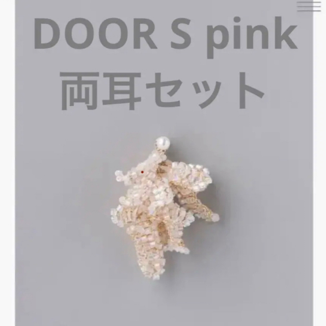 FUA accessory  DOOR S pink ピアス両耳用