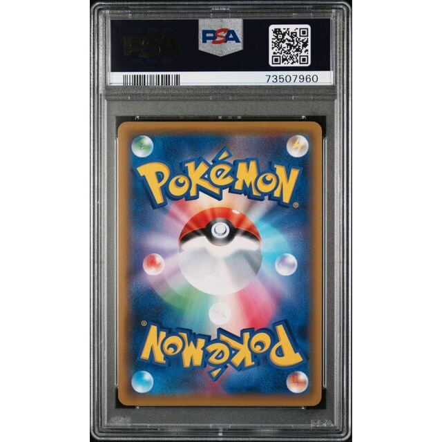 ポケモンカード ブルーの探索 SR PSA10 タッグオールスターズ 1