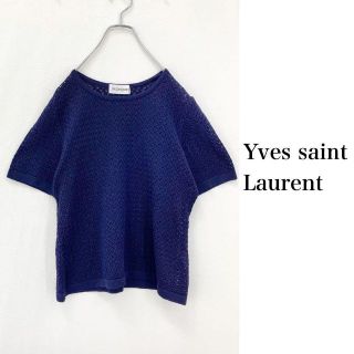 イヴサンローラン(Yves Saint Laurent)のイヴサンローラン　ヴィンテージ　サマーニット　透かし編み　コットン　M(ニット/セーター)