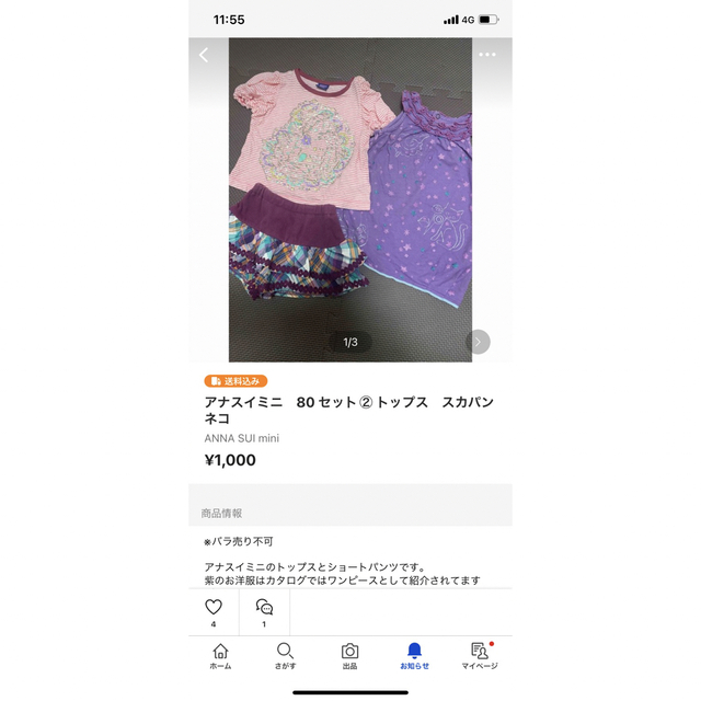 ANNA SUI mini(アナスイミニ)のアナスイミニ　80 セット③ トップス　パンツ　Tシャツ キッズ/ベビー/マタニティのベビー服(~85cm)(シャツ/カットソー)の商品写真