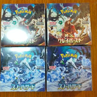 ポケモン - ポケモンカードBOX クレイバースト、スノーハザード計4BOX