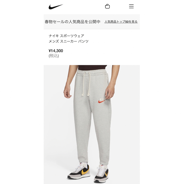 【NIKE】XXL ナイキ　パンツ　スウェット　B