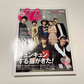 トリプルエー(AAA)のCanCam (キャンキャン) 2017年 04月号(ファッション)