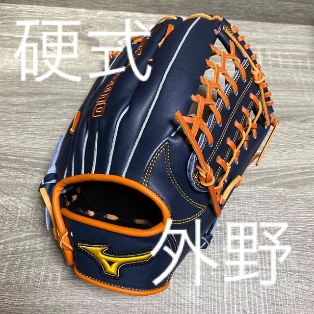 グローブ 硬式 ミズノ MIZUNO 外野 希少モデル カラー