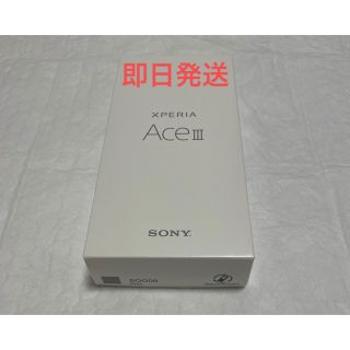 新品未使用 Xperia Ace III グレーau SOG08 SIMフリー(スマートフォン本体)