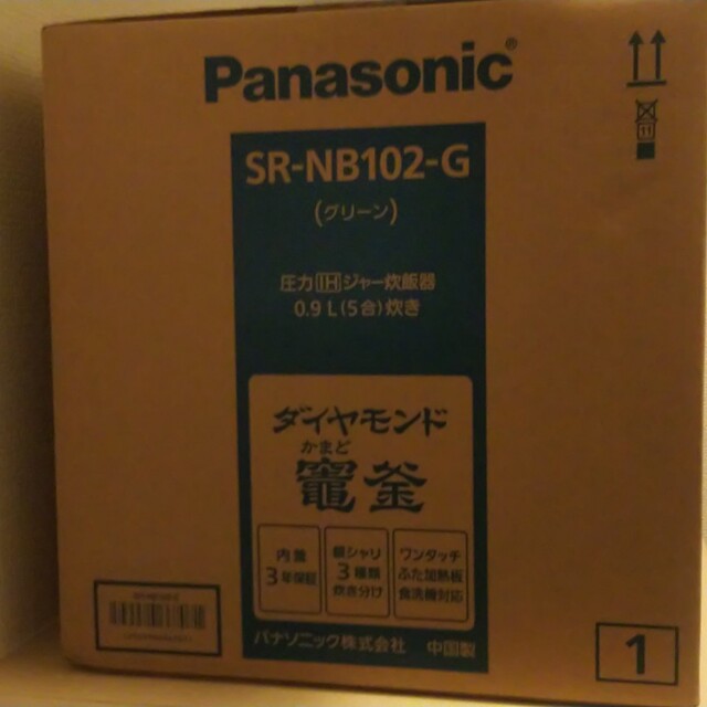 【新品・未開封】圧力IHジャー炊飯器 SRNB102G