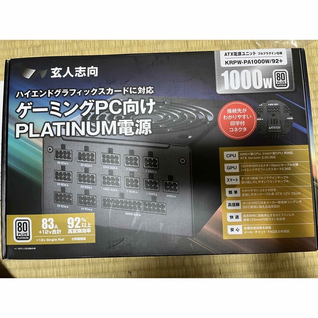 PC電源(PSU) 1000w platinum 玄人志向