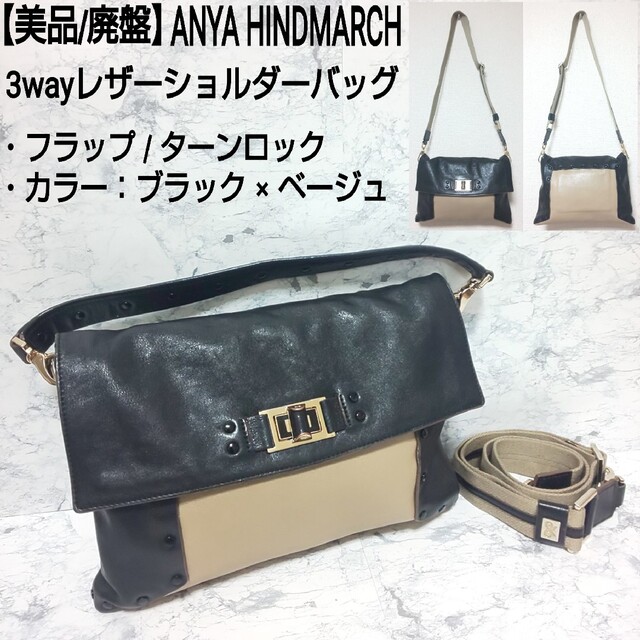 美品】ANYA HINDMARCH 3wayショルダーバッグ クラッチバッグ | www