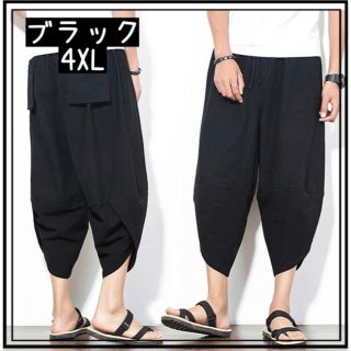 サルエルパンツ　パンツ　クロップドパンツ　メンズ　ブラック　4XL(サルエルパンツ)