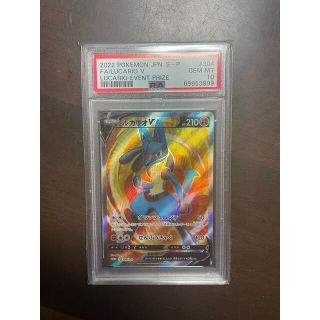 ルカリオv psa10 極美品