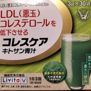 タイショウセイヤク(大正製薬)のコレスケア(青汁/ケール加工食品)