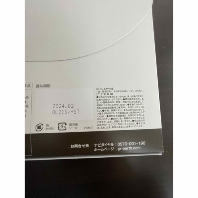 新品未開封２箱２ヶ月分ラクトスミカ