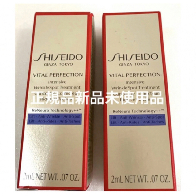 SHISEIDO VITAL-PERFECTION（SHISEIDO）(バイタルパーフェクション)のバイタルパーフェクション リンクルリフト　ディープレチノホワイト５ 正規品新品 コスメ/美容のスキンケア/基礎化粧品(アイケア/アイクリーム)の商品写真