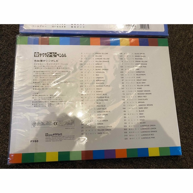 サクラクレパス - 新品 サクラクレパス クーピーペンシル 60色缶入 2
