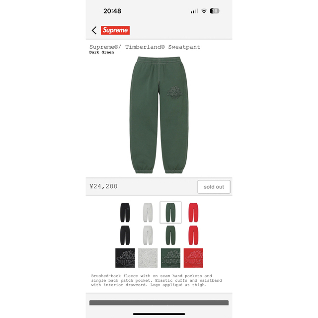 Supreme - Supreme Timberland Sweatpant Sサイズ 限定 の+spbgp44.ru