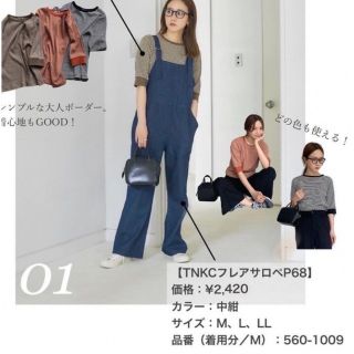 シマムラ(しまむら)のしまむら　田中里奈　デニムサロペット　LL mysa closet(サロペット/オーバーオール)