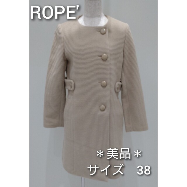ROPE’(ロペ)の【美品】ROPE　ロングコート(ベージュに近い白) レディースのジャケット/アウター(ロングコート)の商品写真