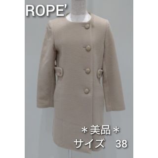 ロペ(ROPE’)の【美品】ROPE　ロングコート(ベージュに近い白)(ロングコート)