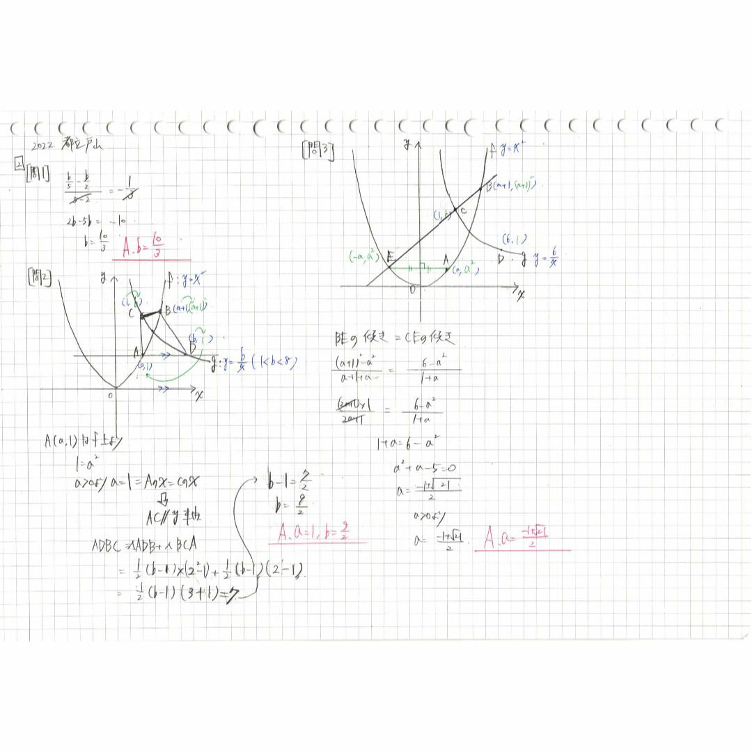 限定割引 塾講師オリジナル入試数学解説(全問動画付)都立立川過去問2018-23難関オリジナル