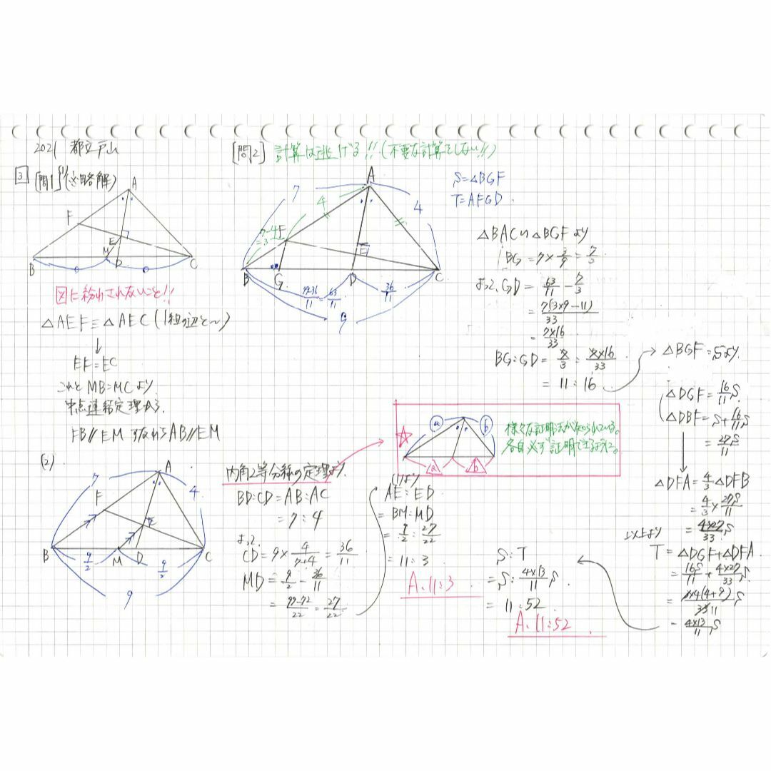 限定割引 塾講師オリジナル入試数学解説(全問動画付)都立立川過去問2018-23難関オリジナル