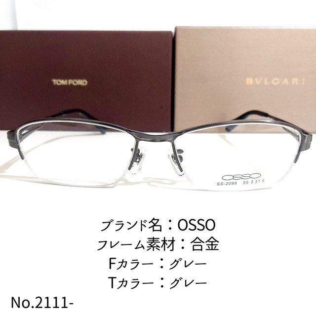 No.2111-メガネ　OSSO【フレームのみ価格】