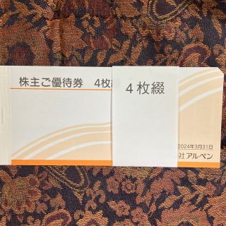 アルペン　株主優待券　2000円分(ショッピング)