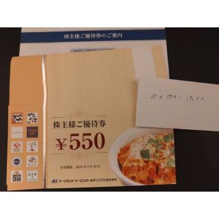 リンガーハット　かつや優待  9900円分