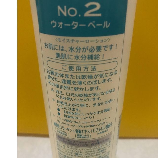 顔を洗う水セット コスメ/美容のスキンケア/基礎化粧品(化粧水/ローション)の商品写真