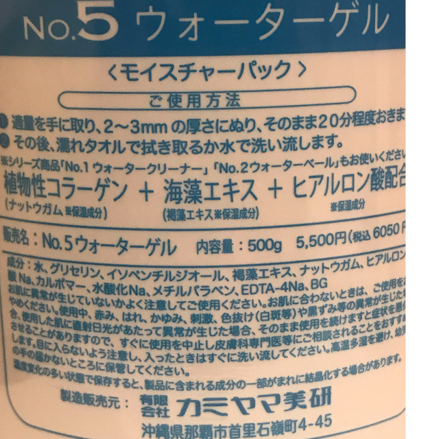 顔を洗う水セット コスメ/美容のスキンケア/基礎化粧品(化粧水/ローション)の商品写真