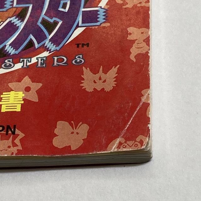 【中古GB】ゲームボーイ ポケモン ポケットモンスター 赤 レッド リザードン エンタメ/ホビーのゲームソフト/ゲーム機本体(携帯用ゲームソフト)の商品写真