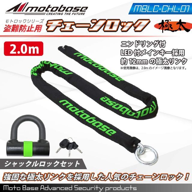 【色: ブラック/グリーン】モトベースMOTO BASE盗難防止用品 モトロック