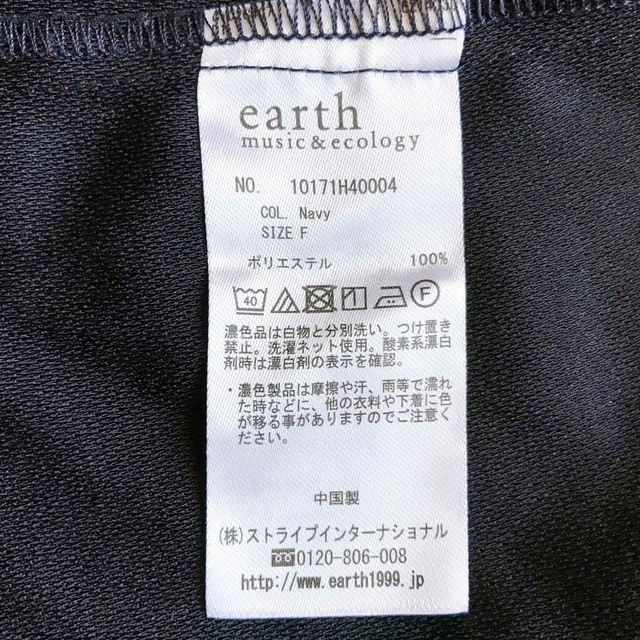 earth music & ecology(アースミュージックアンドエコロジー)のアース ミュージックアンドエコロジー トップス　ネイビー　Fサイズ レディースのトップス(Tシャツ(長袖/七分))の商品写真